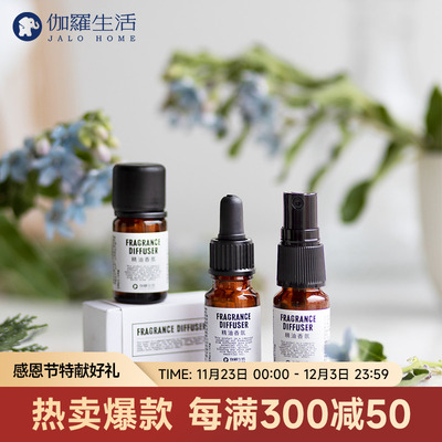 伽罗生活纯天然香薰精油补充液卧室房间木质草本安神助眠送礼礼物