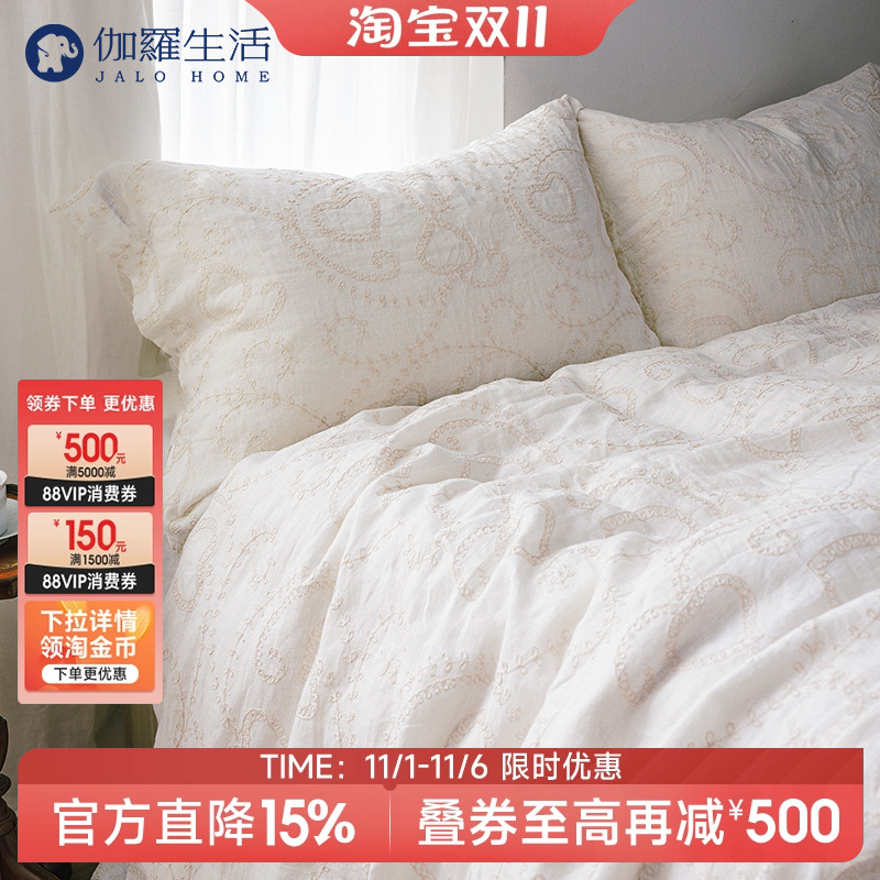 伽罗生活藤蔓绣花亚麻四件套