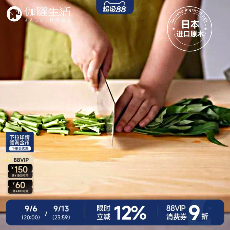 伽罗生活日本进口桧木实木砧板原木无胶环保抗菌防霉家用菜板刀板