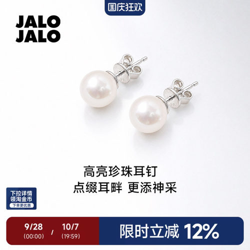 伽罗生活6-6.5mm高等级天然淡水珍珠耳钉女925银镀白金耳饰高级感