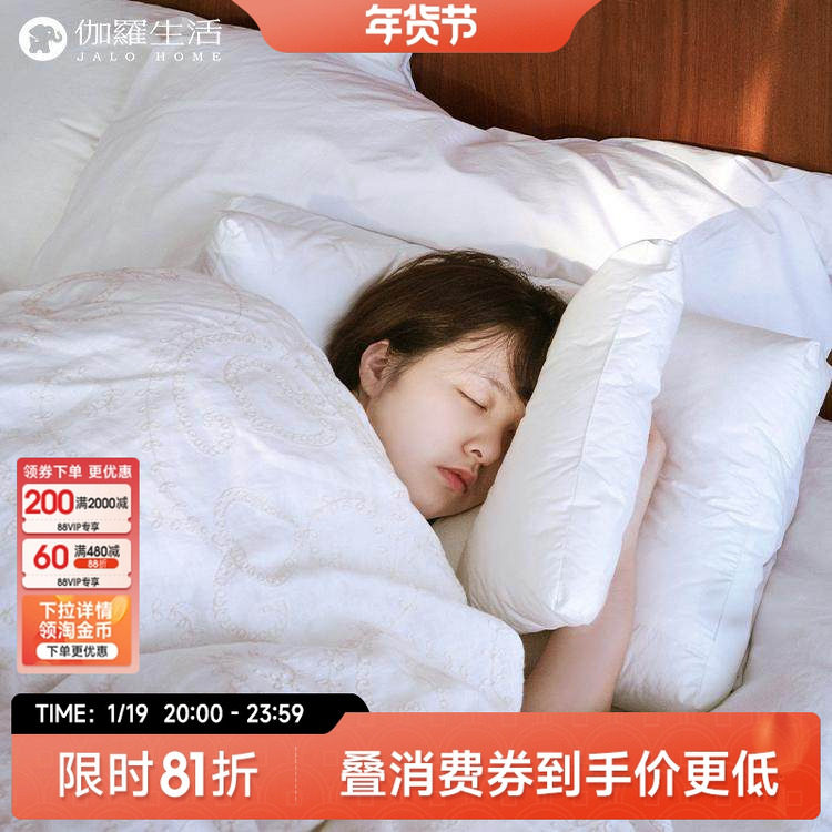 伽罗生活90%白鹅绒双层蝴蝶枕护颈椎助睡眠释压侧睡枕头不塌陷,床上用品,羽绒枕/羽毛枕,淘宝优惠券,粉丝福利购,淘宝优惠卷