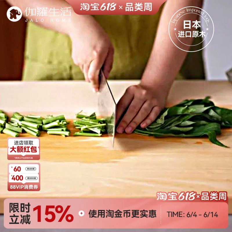 伽罗生活日本进口桧木实木砧板原木无胶环保抗菌防霉家用菜板刀板