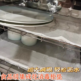 消毒柜专用垫加大网眼沥水好消毒柜垫布内垫防锈垫消毒柜隔层网垫