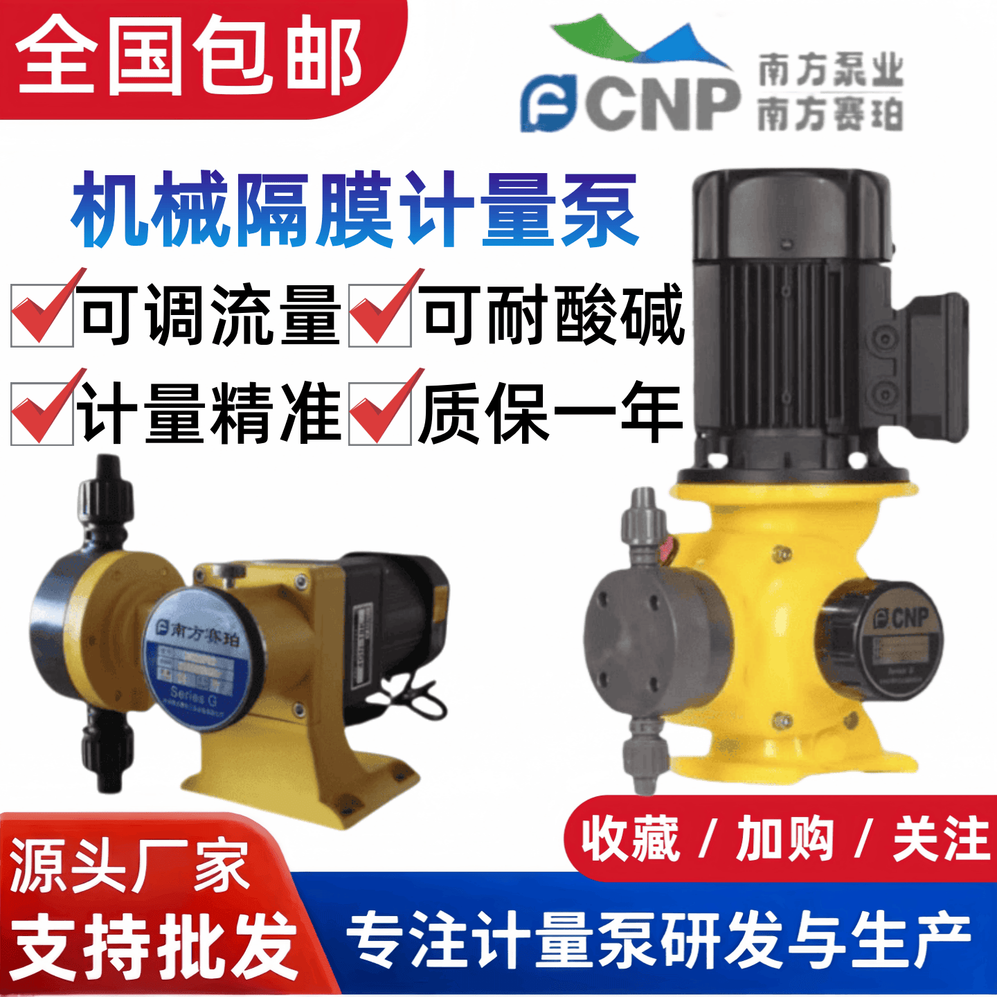 南方赛珀机械隔膜计量泵南方泵