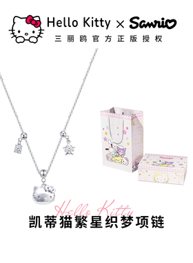 三丽鸥正版hellokitty凯蒂猫项链轻奢小众设计锁骨链情人节送礼