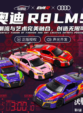马珂垯正版1:32奥迪/Audi R8 LMS合金车模Aape联名款赛车跑车模型