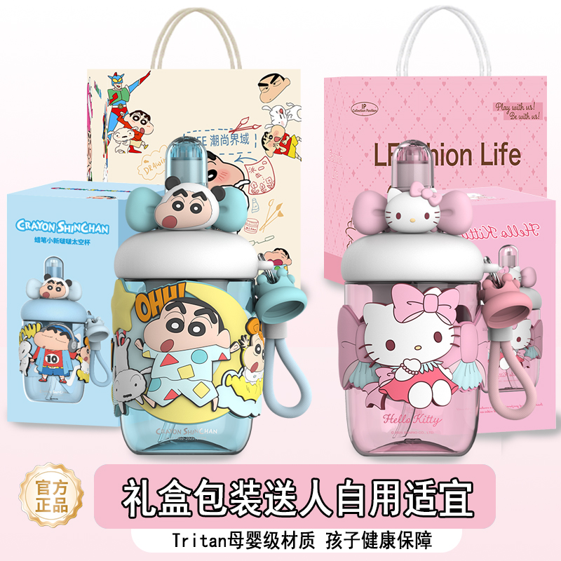 艾可思2025新款呆萌Tritan儿童太空吸管杯高颜值便携女生夏季杯子