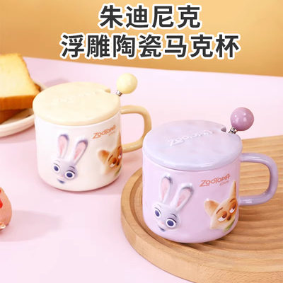 迪士尼马克杯疯狂动物城朱迪尼克带盖勺子学生高颜值情侣杯子送礼