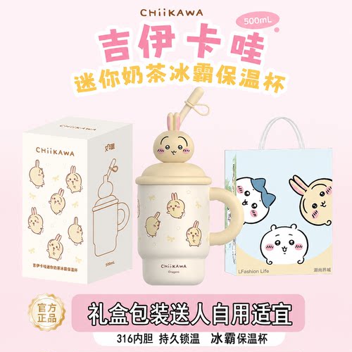 艾可思吉伊卡哇水杯女生高颜值2026新款冰霸杯吸管保温杯女款