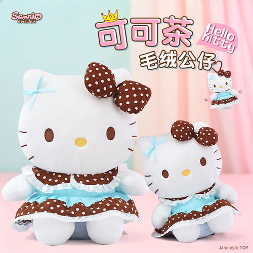 正版三丽鸥可可茶hellokitty毛绒公仔玩偶KT猫钥匙扣可爱包包挂件