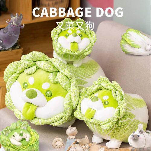 正版蔬菜精灵白菜狗公仔玩偶小狗毛绒玩具娃娃抱枕生日礼物送女生