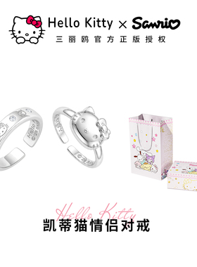 可爱凯蒂猫爱心戒指情侣对戒hellokitty开口指环卡通涂鸦闺蜜对戒