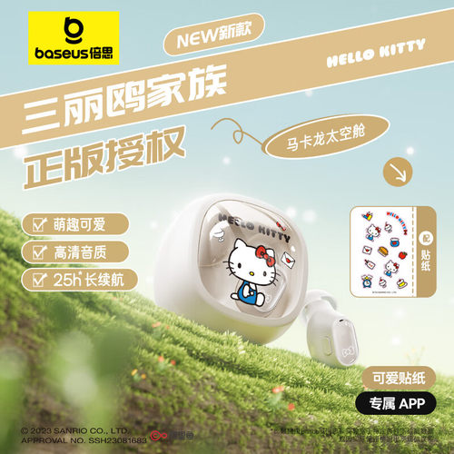 BASEUS/倍思wm02蓝牙耳机无线入耳式隔音睡眠定位防丢2026新款
