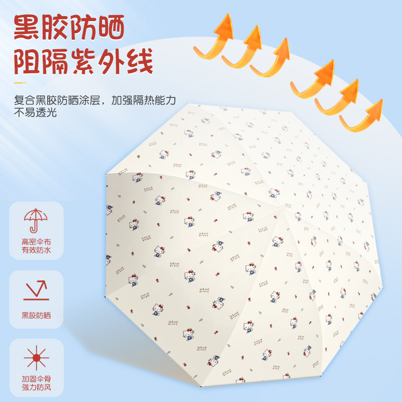 三丽鸥正版kitty儿童雨伞女生高颜值晴雨两用遮阳防晒折叠太阳伞