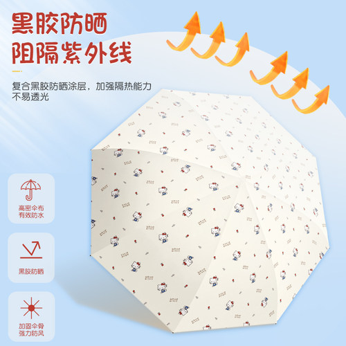 三丽鸥正版kitty儿童雨伞女生高颜值晴雨两用遮阳防晒折叠太阳伞