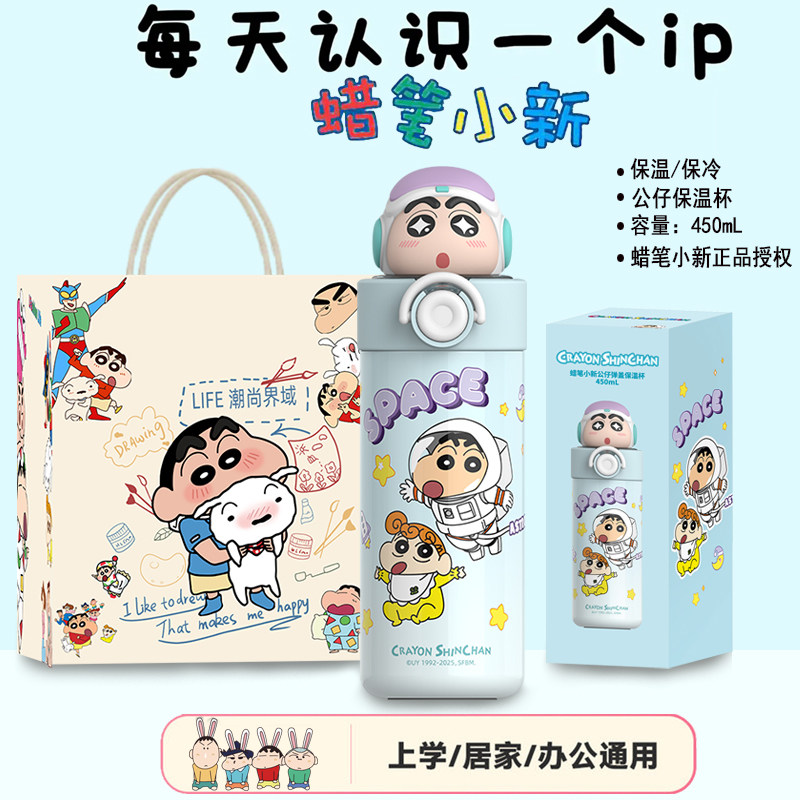 蜡笔小新保温杯男女高颜值吸管水杯可爱便携儿童水杯学生女生礼物