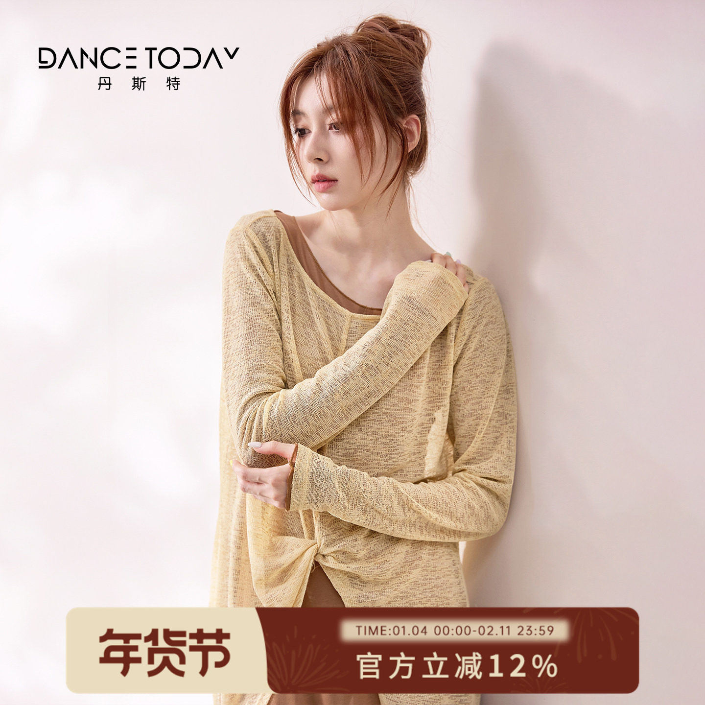 DanceToday现代舞练功服古典舞长袖罩衫日常可穿连衣裙舞蹈服套装,运动/瑜伽/健身/球迷用品,现代舞服装,淘宝优惠券,粉丝福利购,淘宝优惠卷