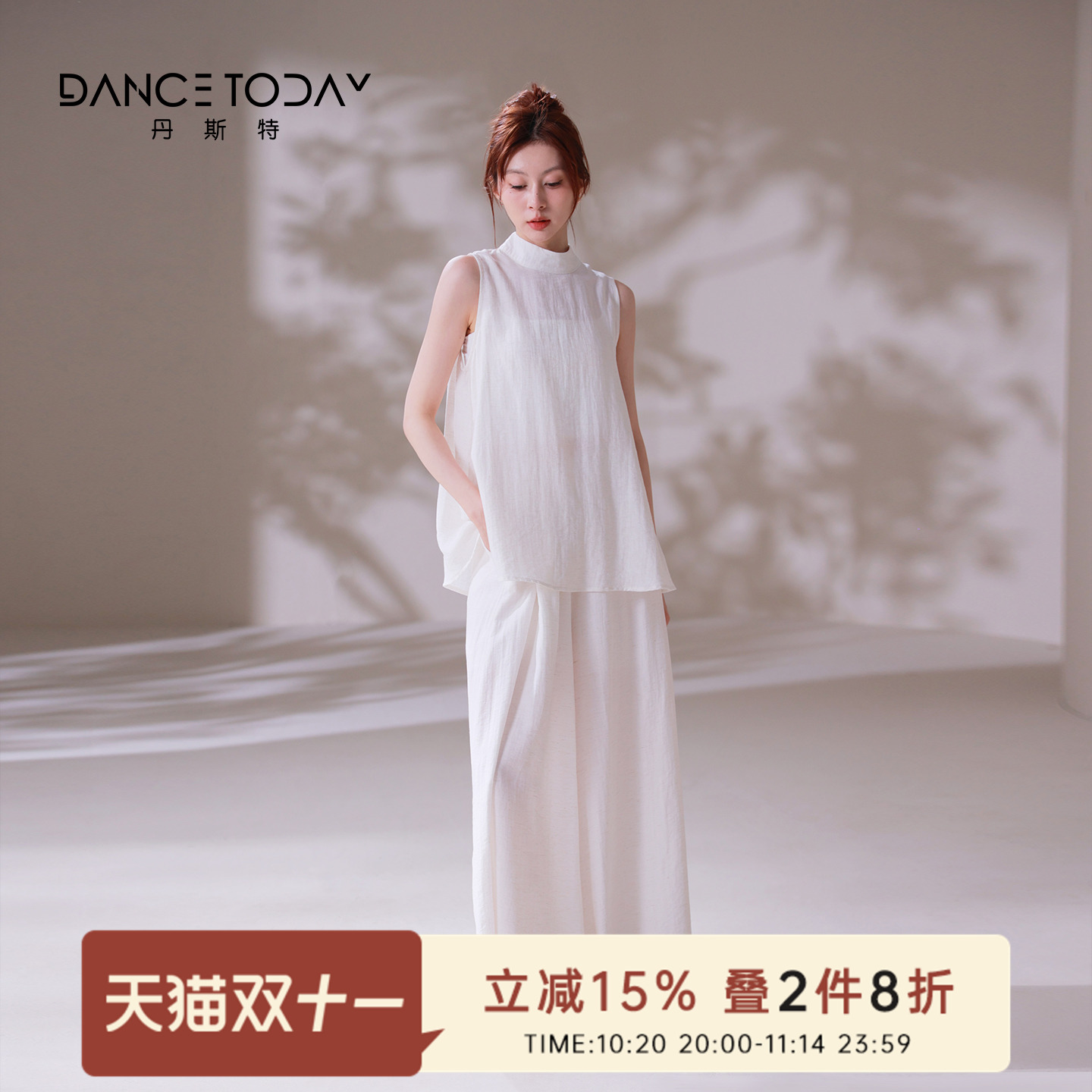 DanceToday现代舞蹈练功服女古典舞新中式国风白色无袖阔腿裤套装
