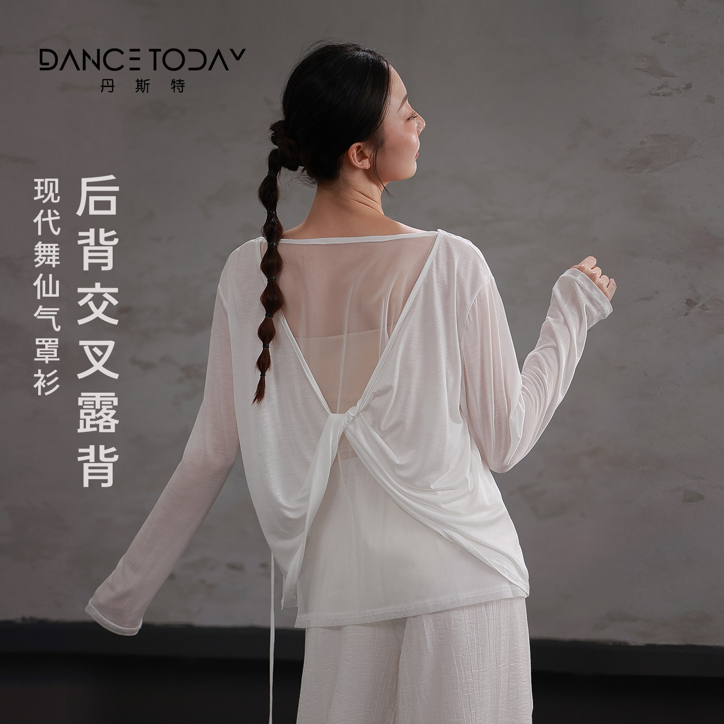 DanceToday露背现代舞绝美练功服