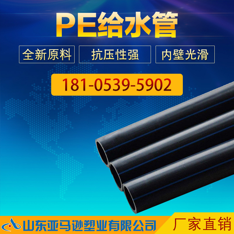 厂家直供纯原料PE管 PE100级给水管 dn180mm 0.6~1.6MPaPE给水管