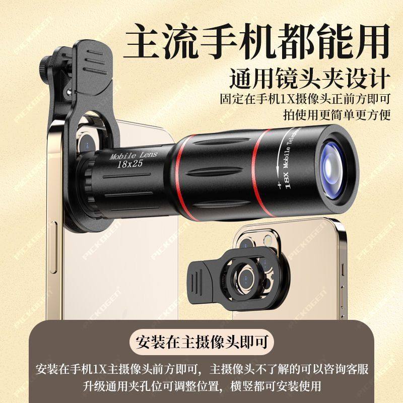 手机长焦镜头望远镜单筒夜视广角演唱会音乐节拍摄神器钓鱼直播,户外/登山/野营/旅行用品,户外眼镜,淘宝优惠券,粉丝福利购,淘宝优惠卷