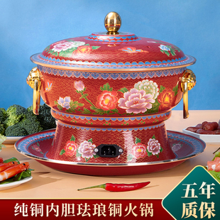 纯手工纯铜紫铜家用 景泰蓝加厚插电铜火锅紫铜防水珐琅鸳鸯锅中式