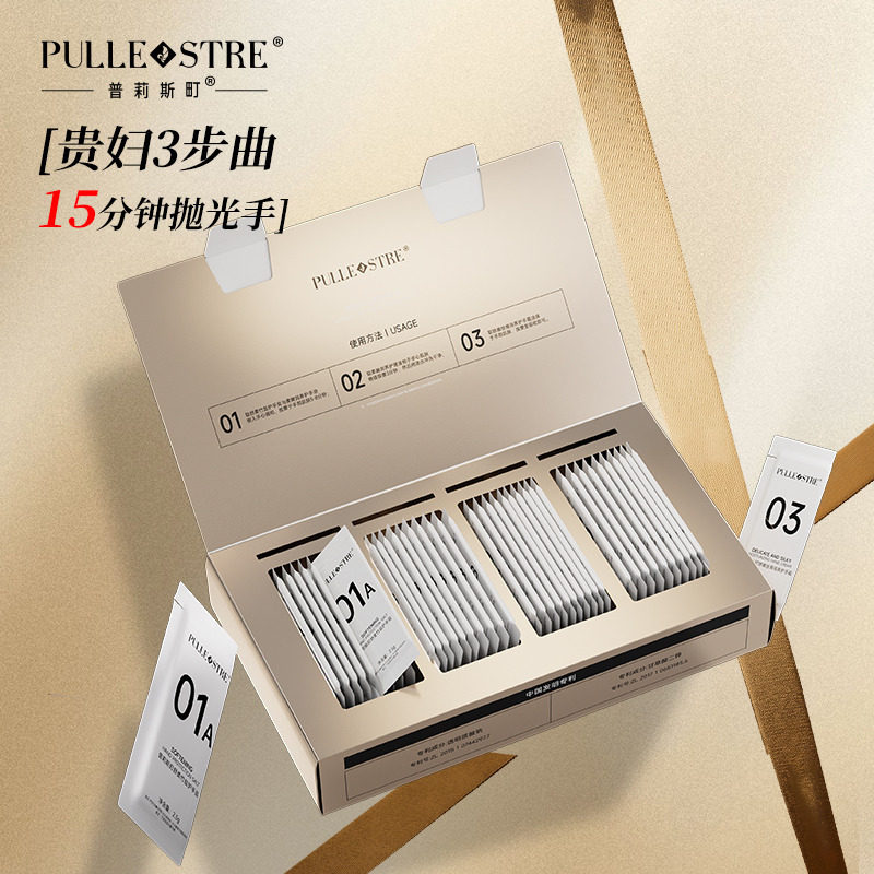 普莉斯町手部护理套盒按摩精华油补水保湿护手霜细滑双手美容院