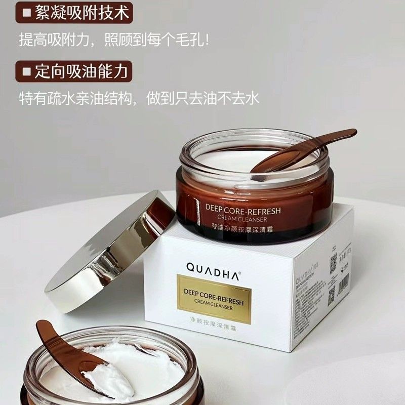 华熙生物夸迪深清霜净颜按摩清洁毛孔温和调理角质卸妆孕妇可用
