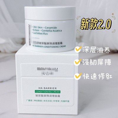 1盒润百颜面霜屏障调理30g盒大白罐玻尿酸积雪草修护敏感补水