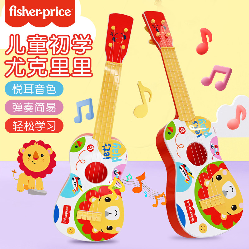 费雪牌儿童尤克里里卡通吉他玩具可调节旋钮尼龙琴弦音乐启蒙玩具
