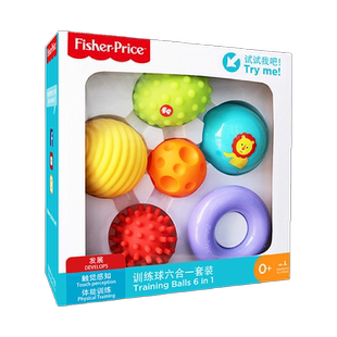 费雪手抓球婴儿触觉按摩球捏捏叫抓握宝宝弹力球儿童抚触球玩具球