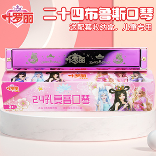 叶罗丽口琴儿童初学者入门小学生专用复音口风琴玩具女孩吹奏乐器