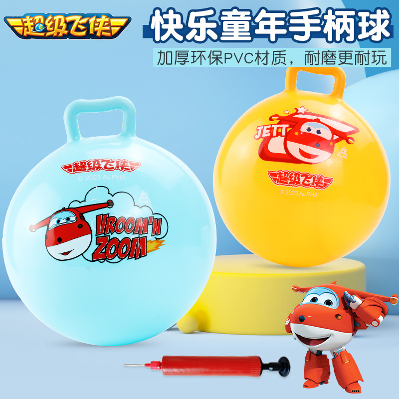 超级飞侠手柄球伊诺特婴幼儿球类玩具10个月宝宝手抓皮球儿童专用