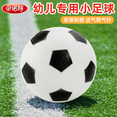 伊诺特宝宝足球玩具球一两到三岁小皮球婴儿童足球幼儿园专用小孩