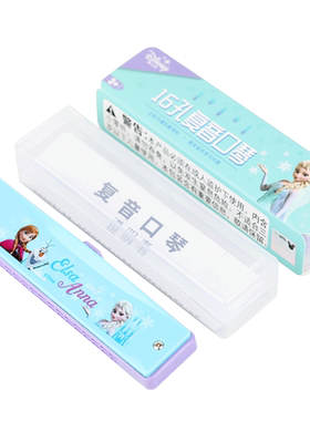迪斯尼儿童口琴喇叭口哨