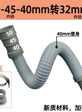 40 45 50PVC水槽多口径下水管耐高温菜盆防溢水排水管转32mm软管