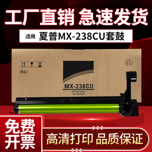 S315R硒鼓 M3151R 適用夏普BP S285R M3551R 套鼓SF 鼓架 M2851R 感光鼓組件MX 238CU復(fù)印機(jī)鼓芯