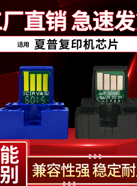 夏普MX-753 M753N M753U M623N M623U墨粉中英文MX-753CT计数芯片