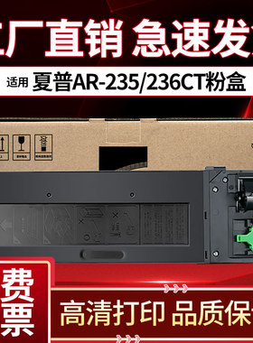 适用夏普AR-1808S 2008D 2008L 2308N 2028 2328L粉盒  碳粉MX-235CT 236CT 打印机墨粉 复印机硒鼓