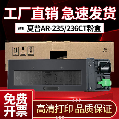 夏普MX-235CT236CT粉盒碳粉