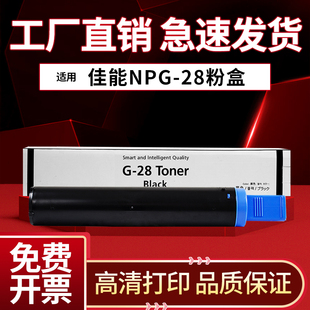 2116墨粉2420L 2030碳粉g28硒鼓 2318 2025 2016 2422N 2022 2020 2320J 28粉盒IR2420I 适用佳能NPG