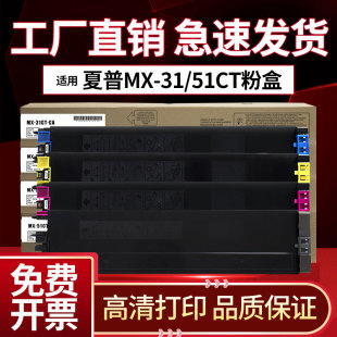 5000N 彩色復(fù)印機墨粉 4101N 適用夏普MX 4100 夏普50CT復(fù)印機英文粉盒 5100 墨粉MX 31CT粉盒 5001N 碳粉