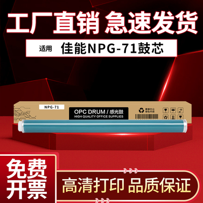 S1810硒鼓单鼓感光鼓芯