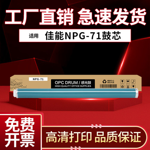 S1810硒鼓单鼓感光鼓芯