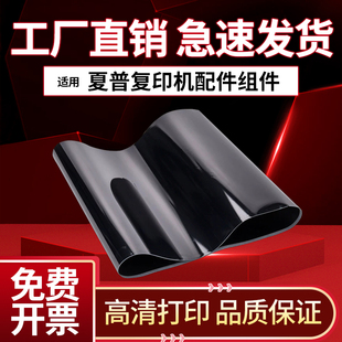 4128 4110 4140 4111 4141 5110 適用夏普MX 5001第一轉(zhuǎn)印帶 5148