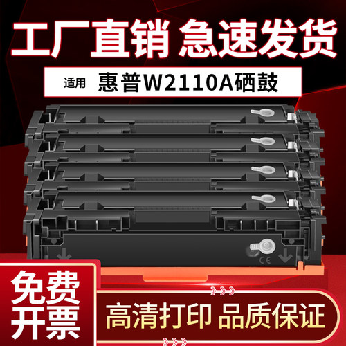 惠普M283fdw硒鼓M183fw206a粉盒