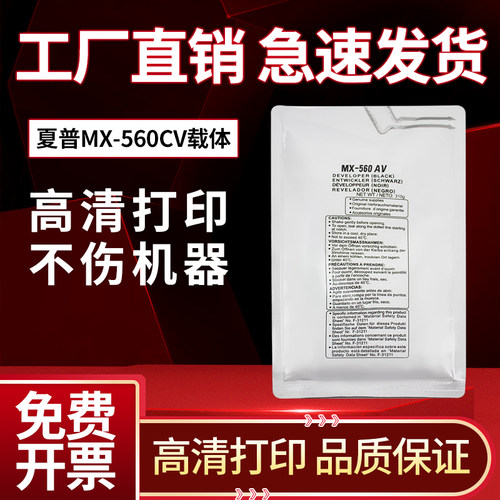夏普561CV载体显影剂