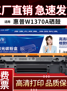 适用惠普m233sdw硒鼓hpw137a w1370x m208dw M209dwe粉盒M211dw m236sdnw m232dw/sdn m202打印机墨粉 碳粉