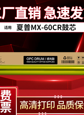 夏普MX-C2622 3081 4081 3581 5081 6081 SF271RC硒鼓60CR单鼓芯