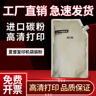 1100 363 950 850 465 264 754 283 904 565 墨粉盒碳粉 453N503 7508 6508 753 502 900 314 适用夏普MX